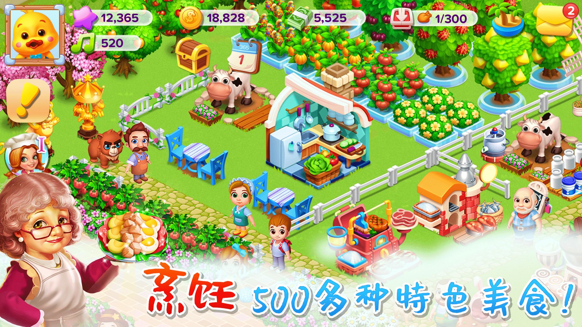 天天农场最新破解图2