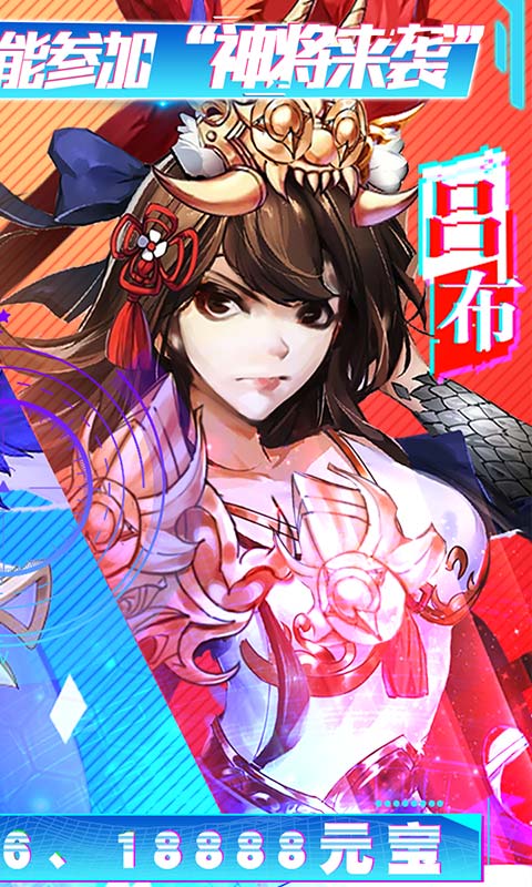 三国美人计无限元宝版图4