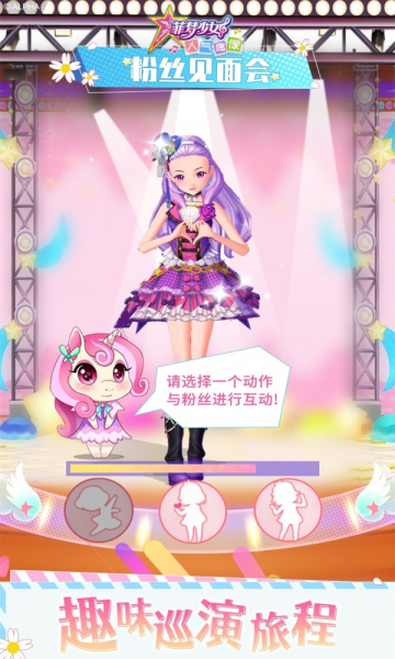 菲梦少女人气偶像图4