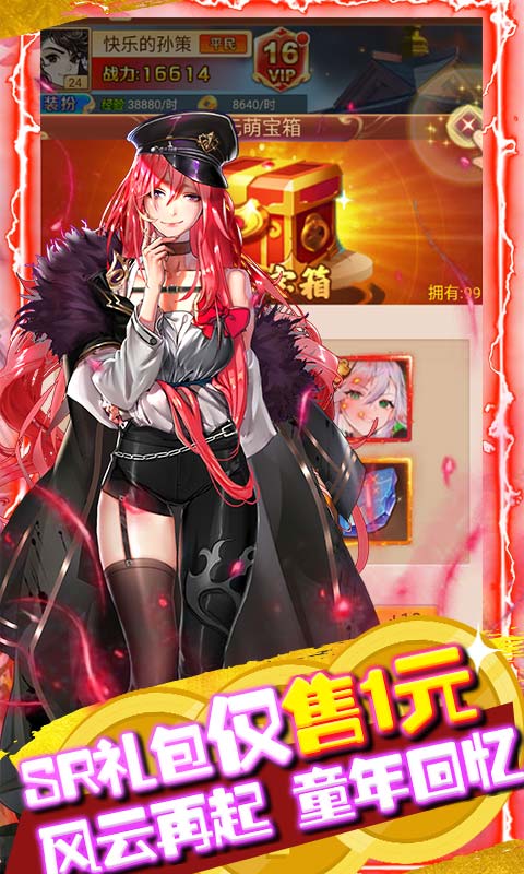 三国美人计无限元宝版图3