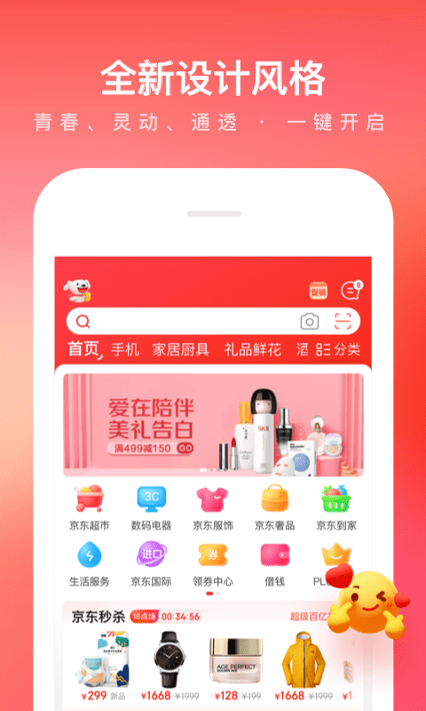 京东图5