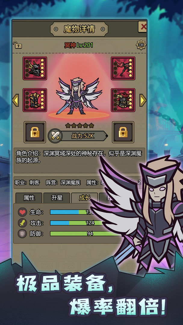 转生成为魔物最新版图5