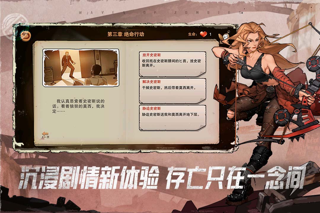末日危机破解版图3