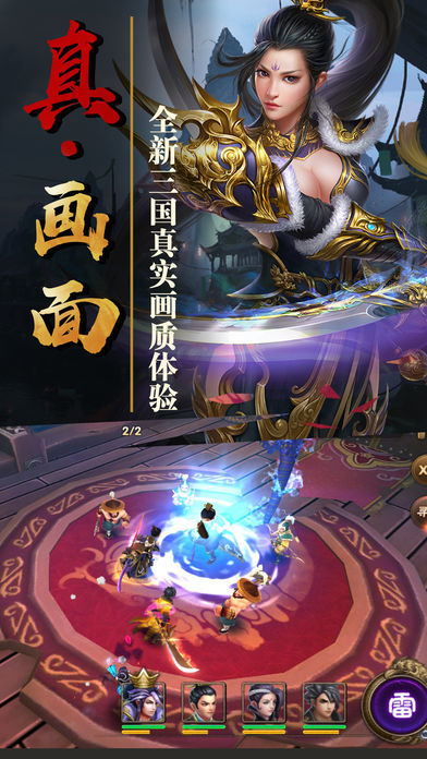 绝代三国官网版图1