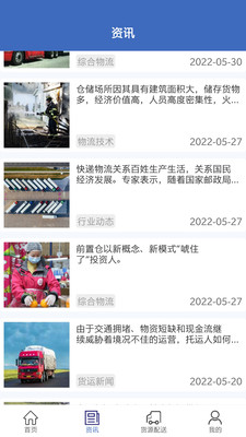 龙达物流图2