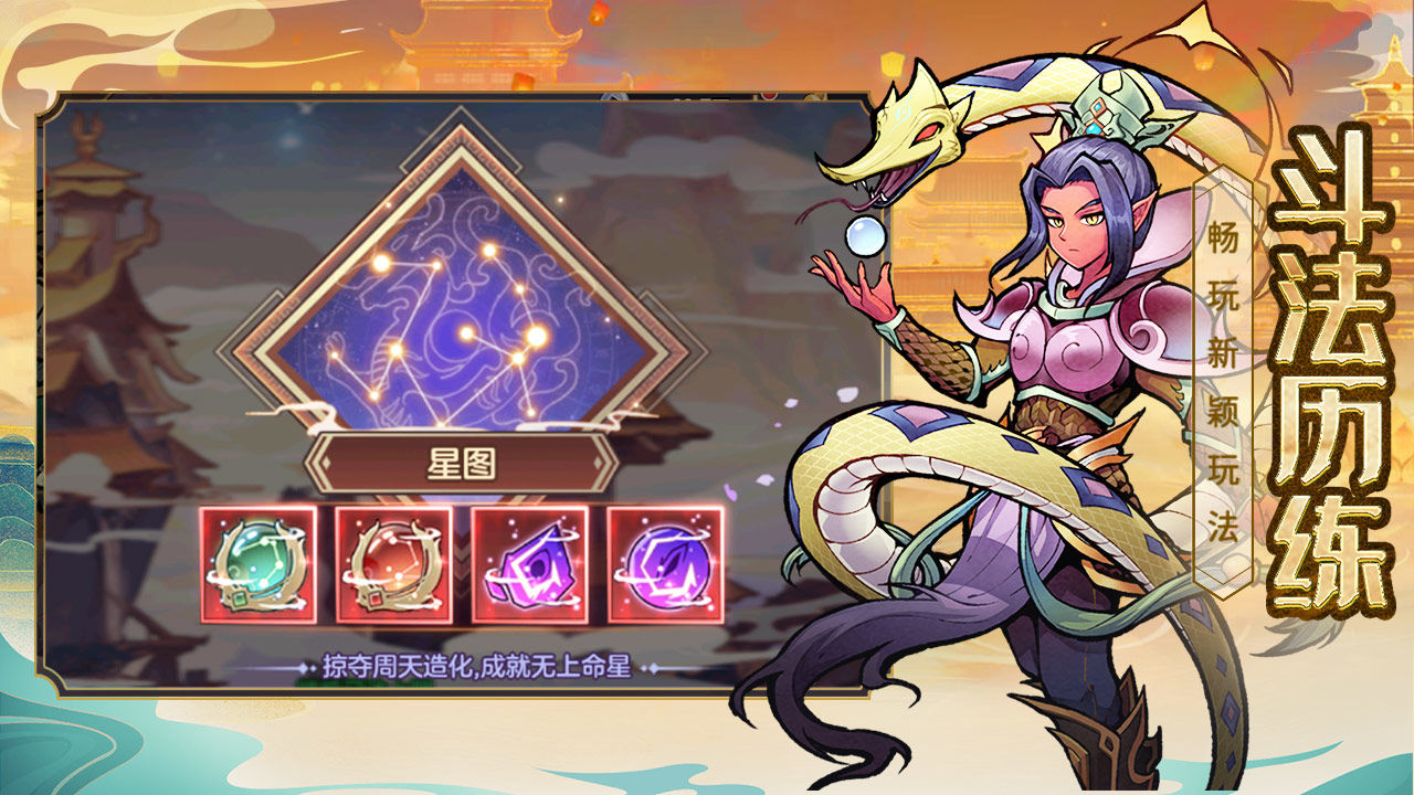西游伏魔记图1