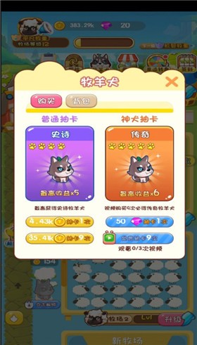 疯狂的农场图1