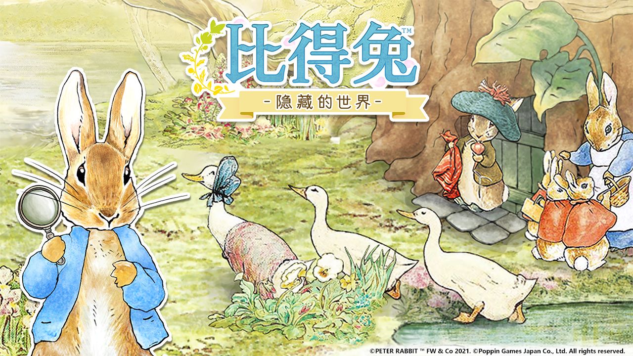 比得兔隐藏的世界国际服1.0.6图1