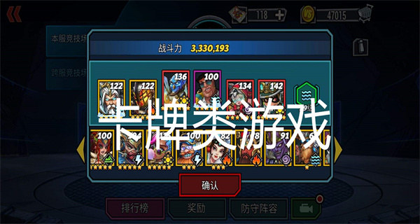 卡牌类游戏
