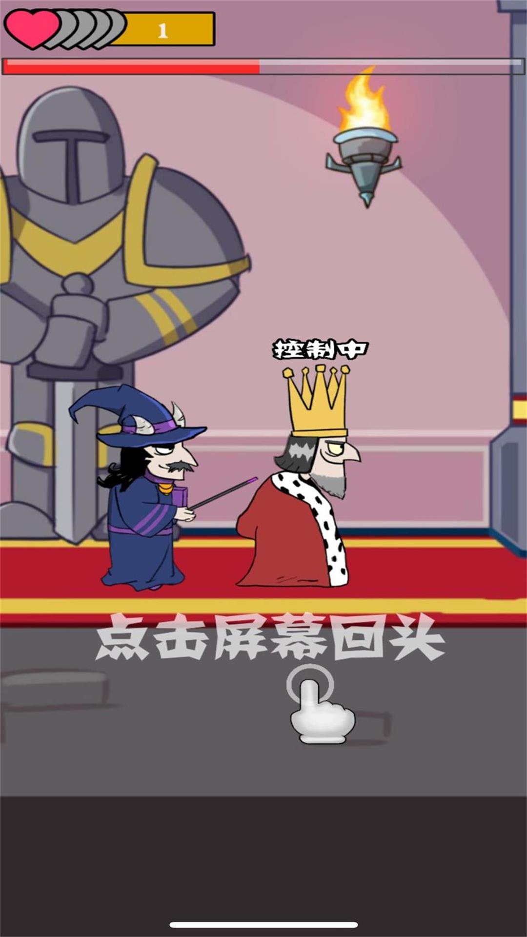 我要当国王图4