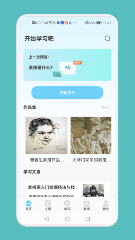 素描绘画技巧图2