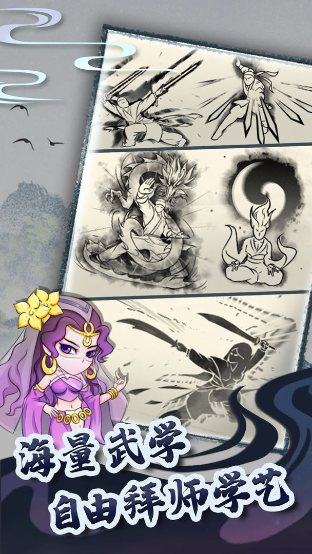 暴走英雄坛图4