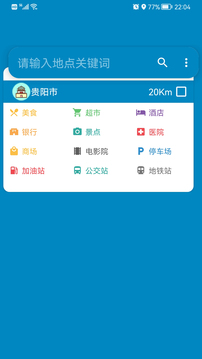 2021年高清卫星地图官方版图1
