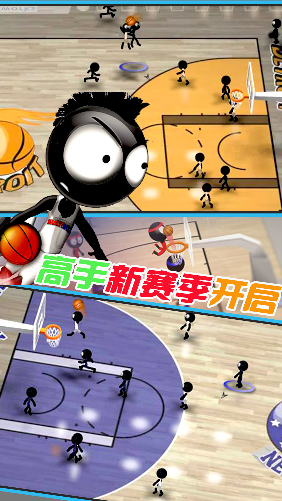 天才篮球手图1
