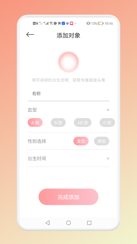 解析星座运势图3