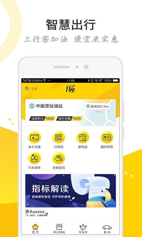 行客图2