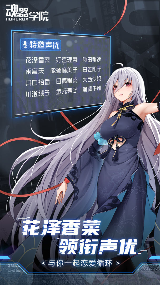 魂器学院图1