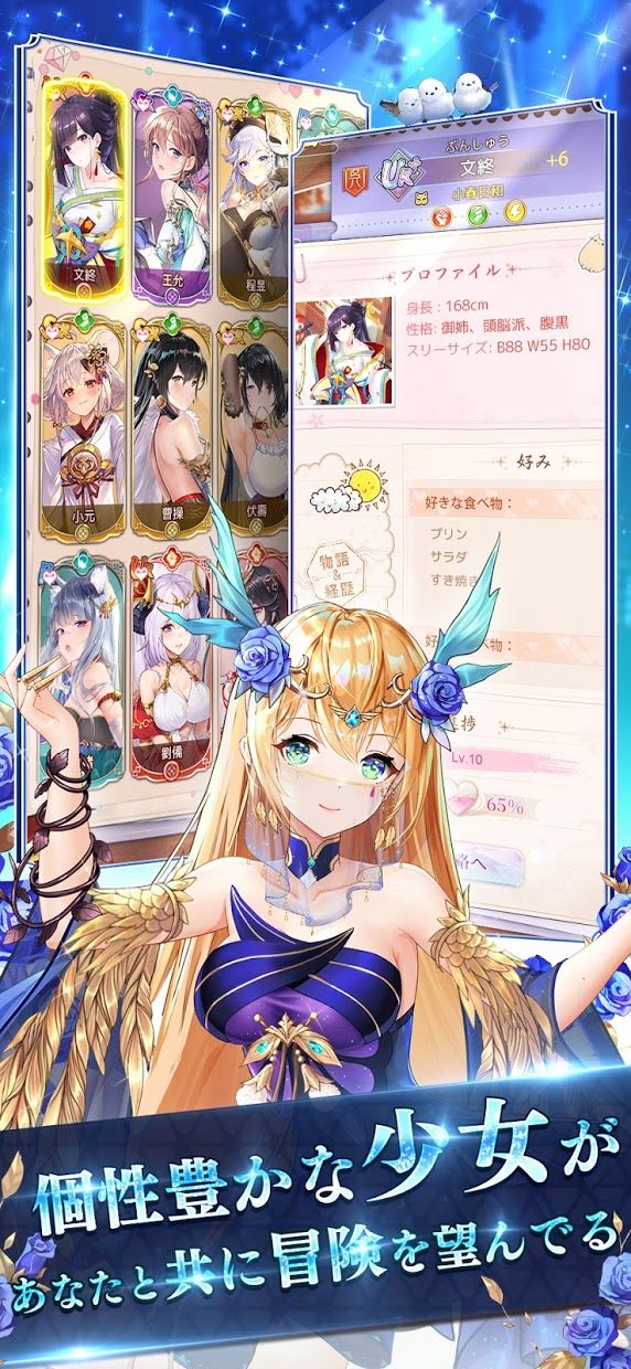 少女回战无限钻石版图4