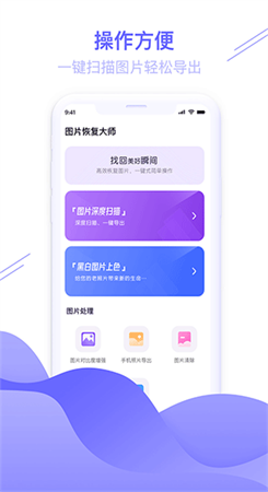 图片恢复大师图3