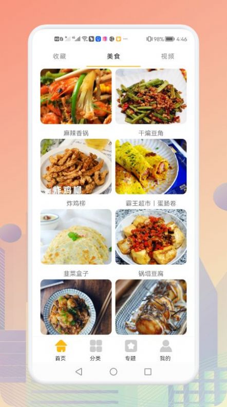 歹饭图2