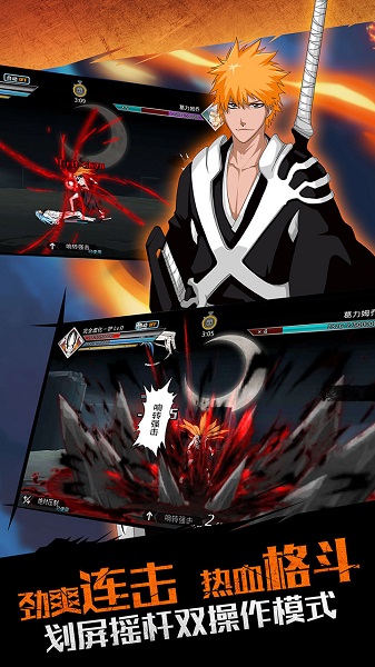 无限纷争图2