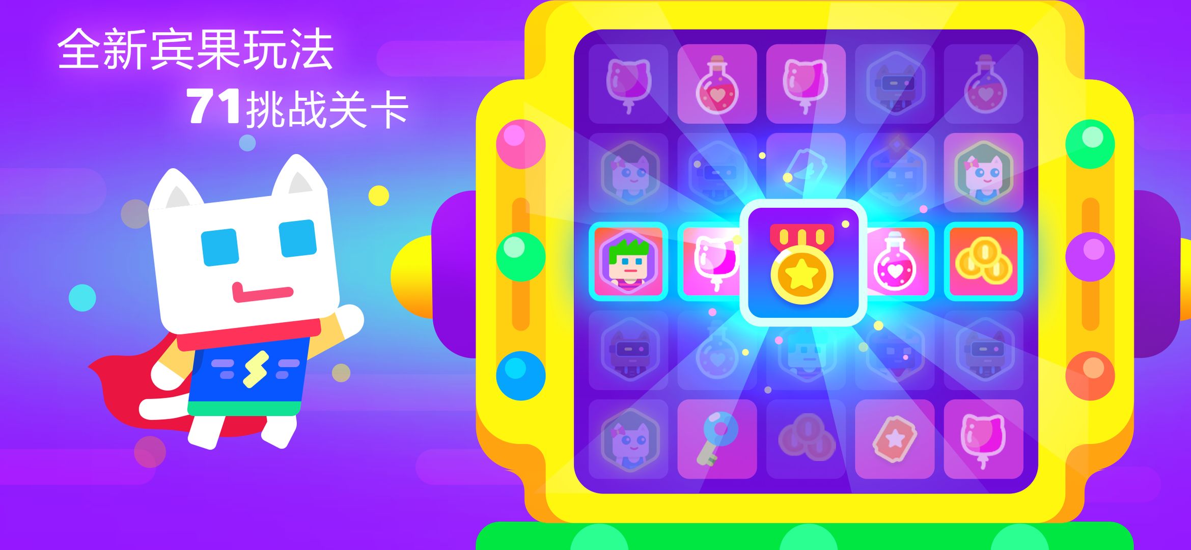 超级幻影猫2破解图6