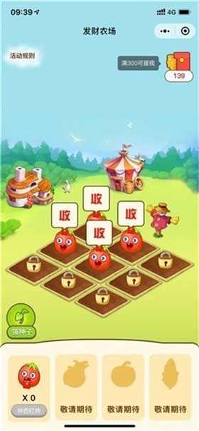 发发农场图3