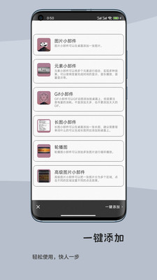 一叶微件图1