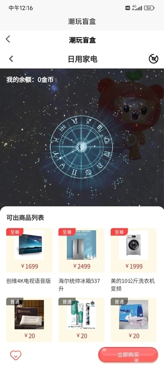 月趣图1