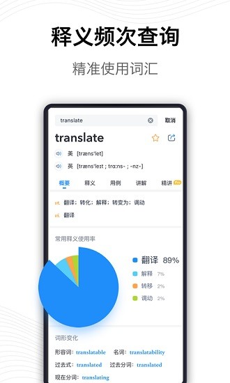 海词词典图3
