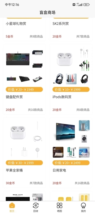 月趣图2