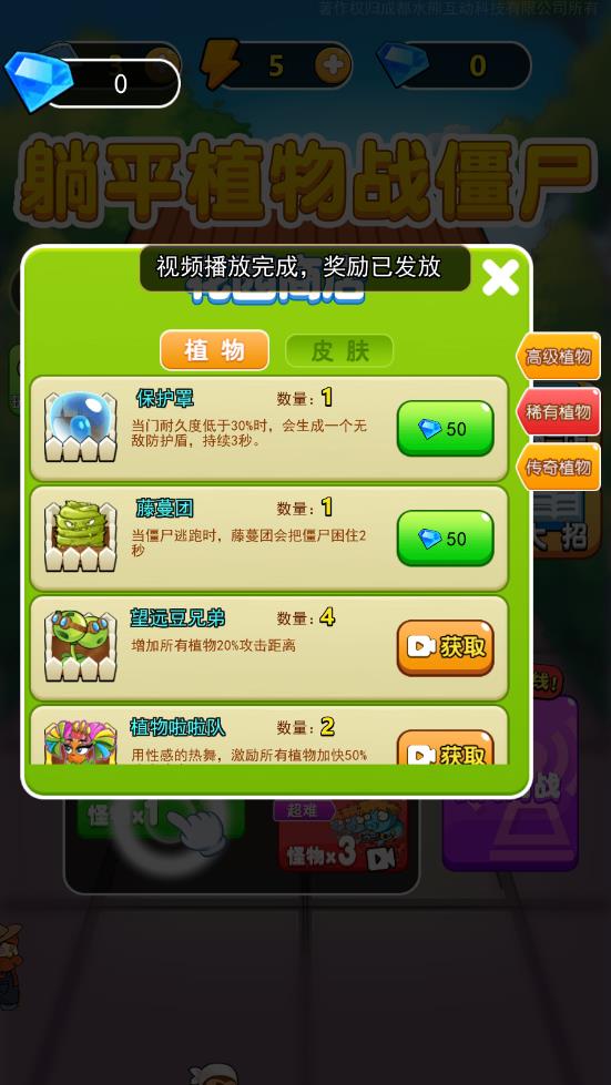 别惹农夫内置MOD菜单图2