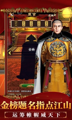 我的皇权生活游戏图2