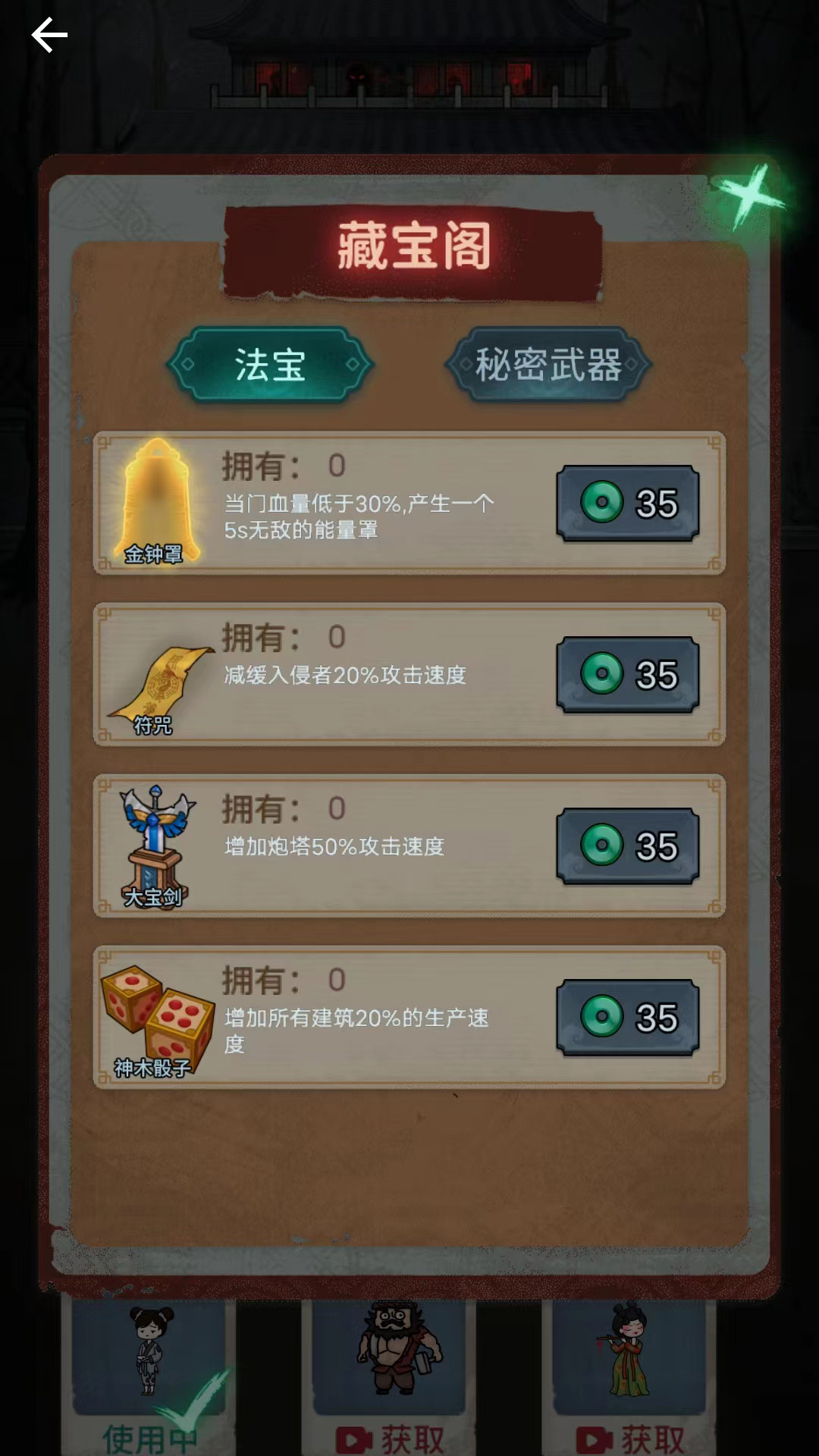 我的恐怖宿舍图1