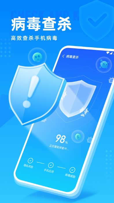 高速清理管家app图1