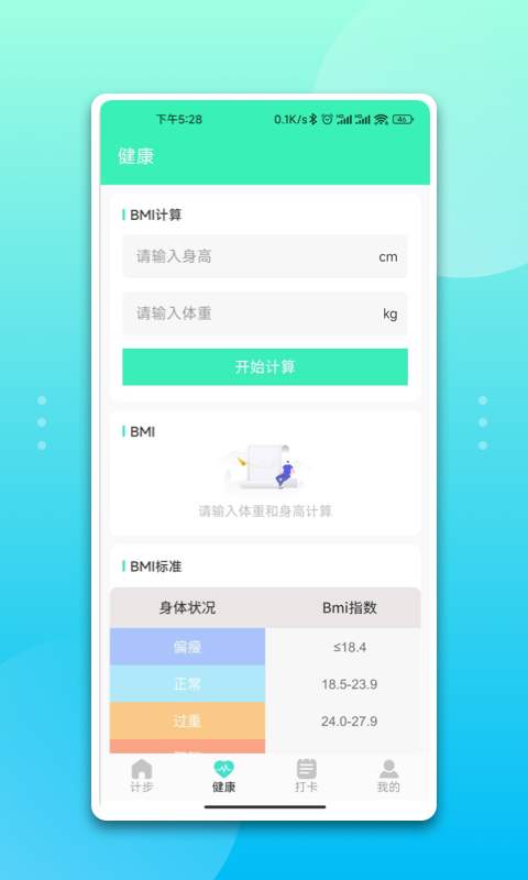 快快运动图2