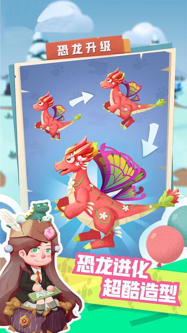 梦幻恐龙园图5
