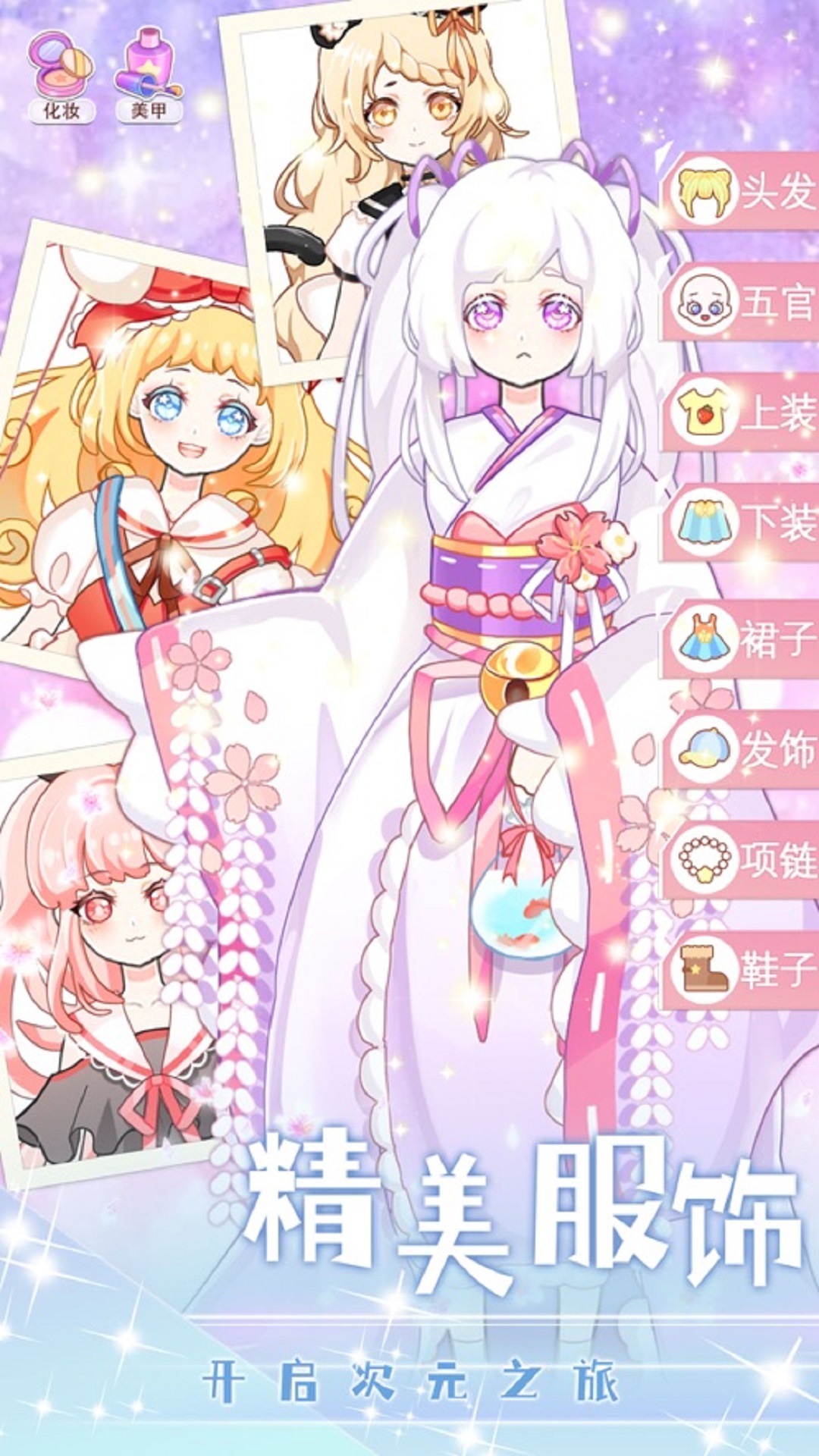 花小朵的梦幻衣橱图2