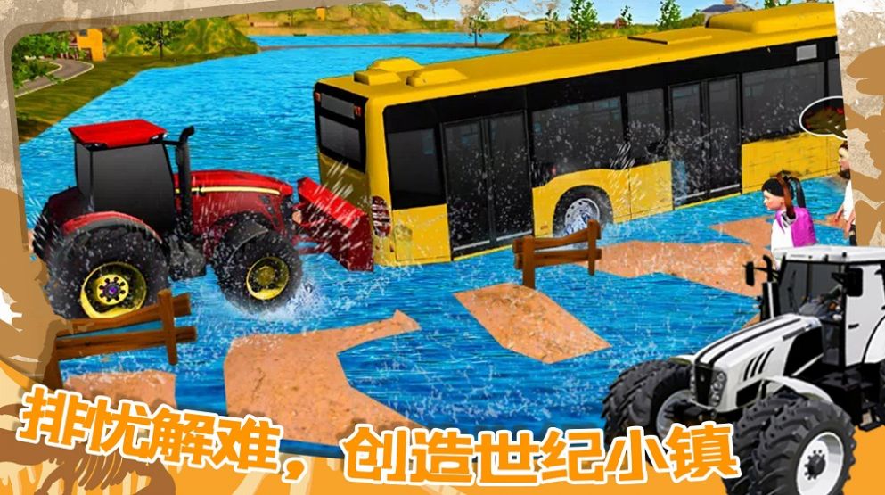 世纪小镇建造器图3