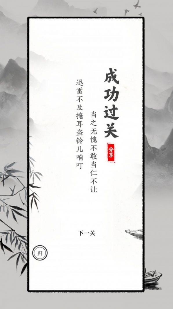 文字大师图2