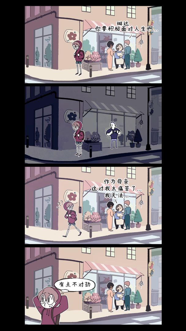 幽灵事务所图4