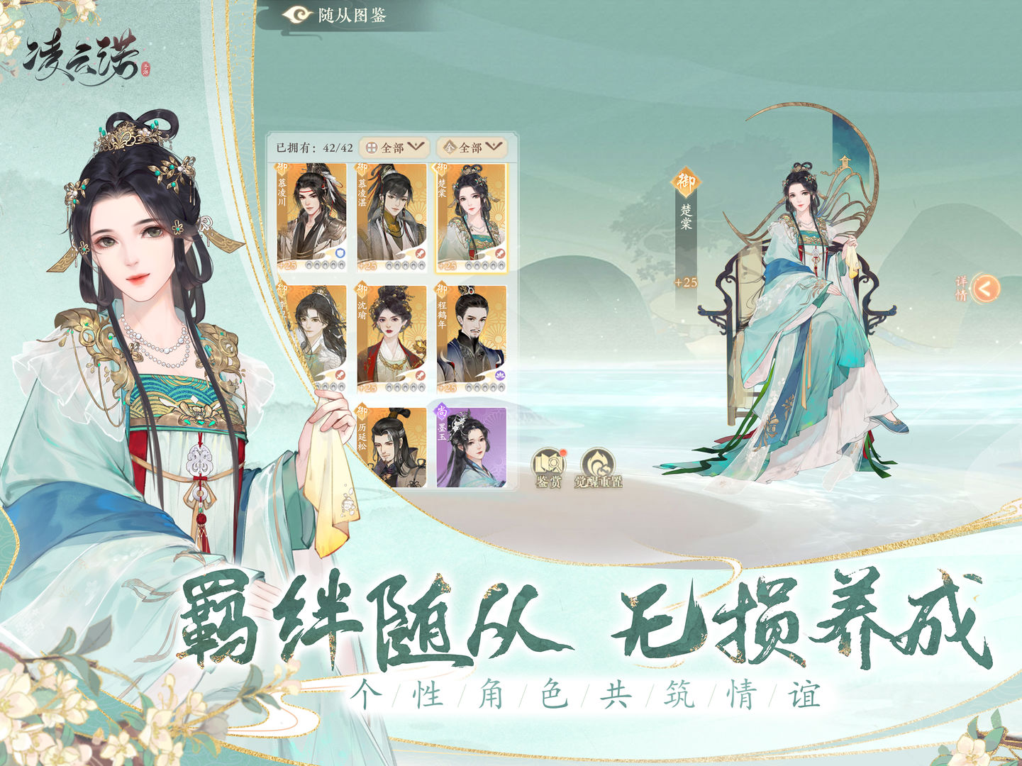 凌云诺破解版图3