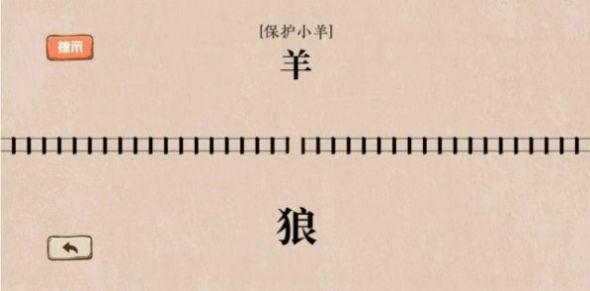 无限脑洞图3