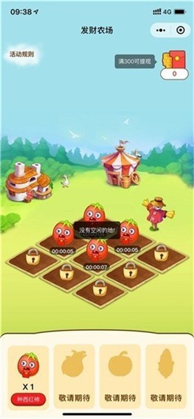 发发农场图1