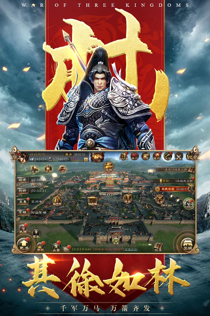 三国连环战官网版图2