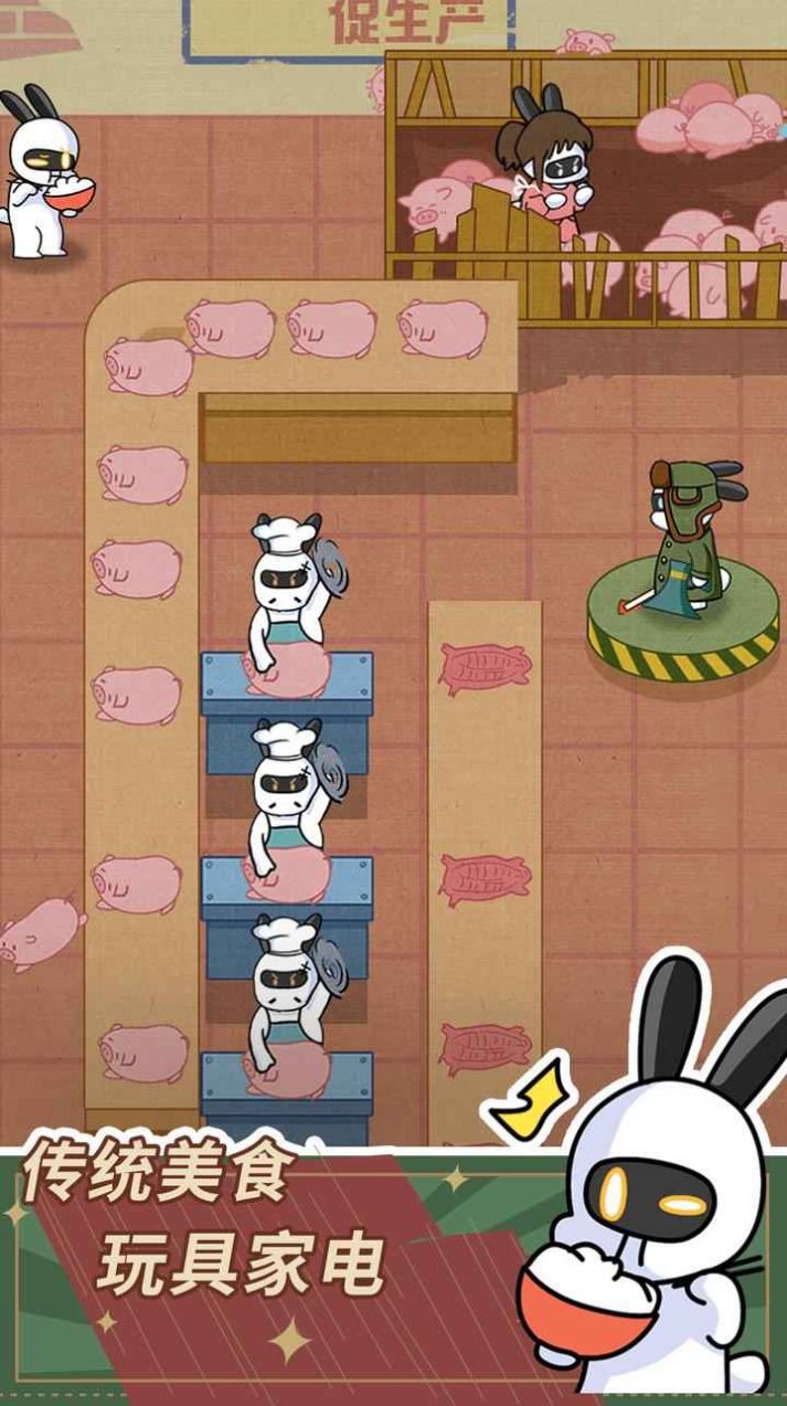 兔克的日常游戏图2