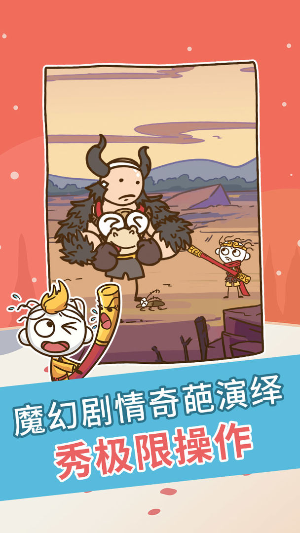史上最坑爹的游戏图3