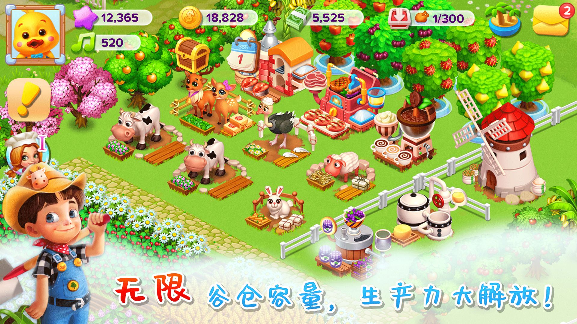 天天农场最新破解图1