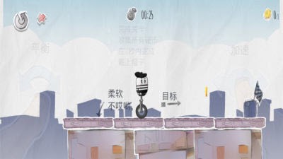 疯狂独轮车图1