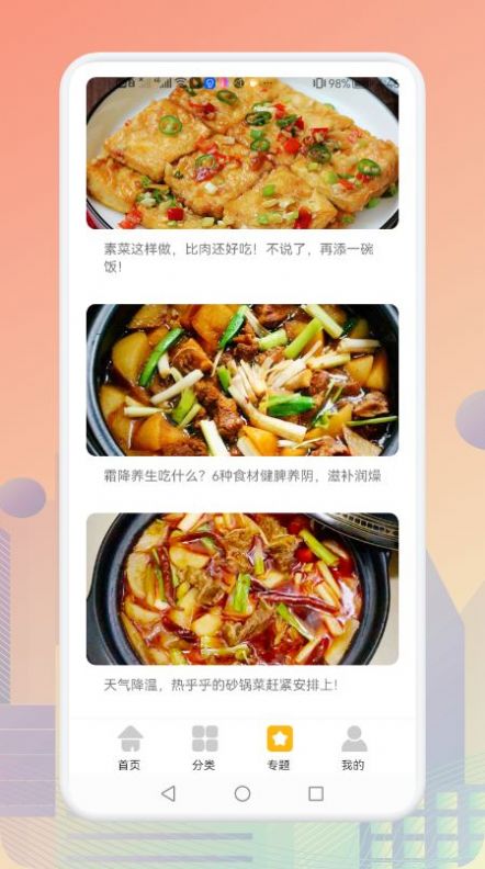 歹饭图1